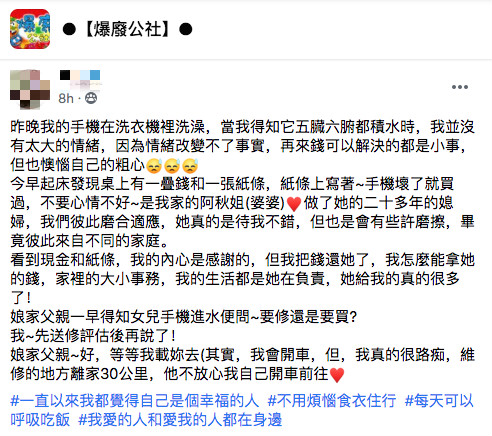 手機掉洗衣機裡！她隔天見「婆婆留整疊千元鈔」超感動　往旁邊看「桌上擺張紙條」哽咽：最幸福的媳婦