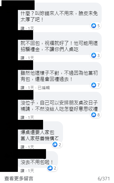 去了婚禮沒座位！她被要求回家「禮金還是要給」　PO文訴苦「釣出新郎本人留言」網愣：見笑轉生氣