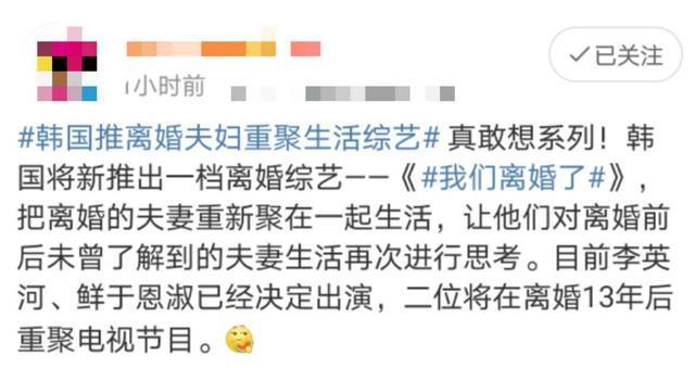 真敢想！韓國出新綜「把離婚明星夫婦」重聚一起生活　宋慧喬具惠善「呼聲高」惹全網熱議：不尷尬嗎？