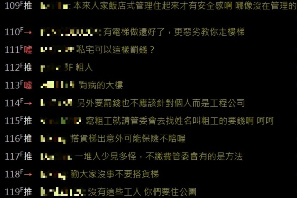 到豪宅區施工！台中工人「搭電梯被罰3千元」名字還被寫粗工　管委喊「我是給住戶交代」網：看不起人？
