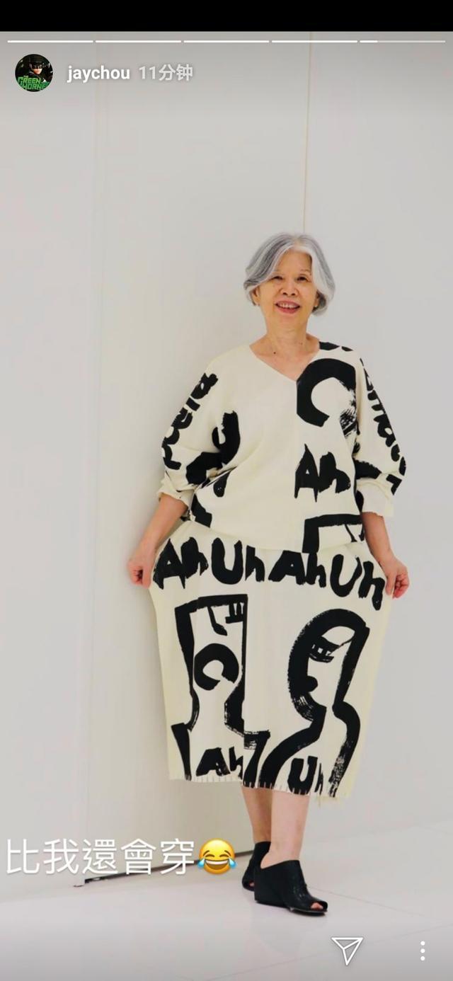 周杰倫曬媽媽穿搭近照！大讃其為fashion代言人「比自己還會穿」　66歲葉惠美「超強時尚感」絲毫不輸年輕人