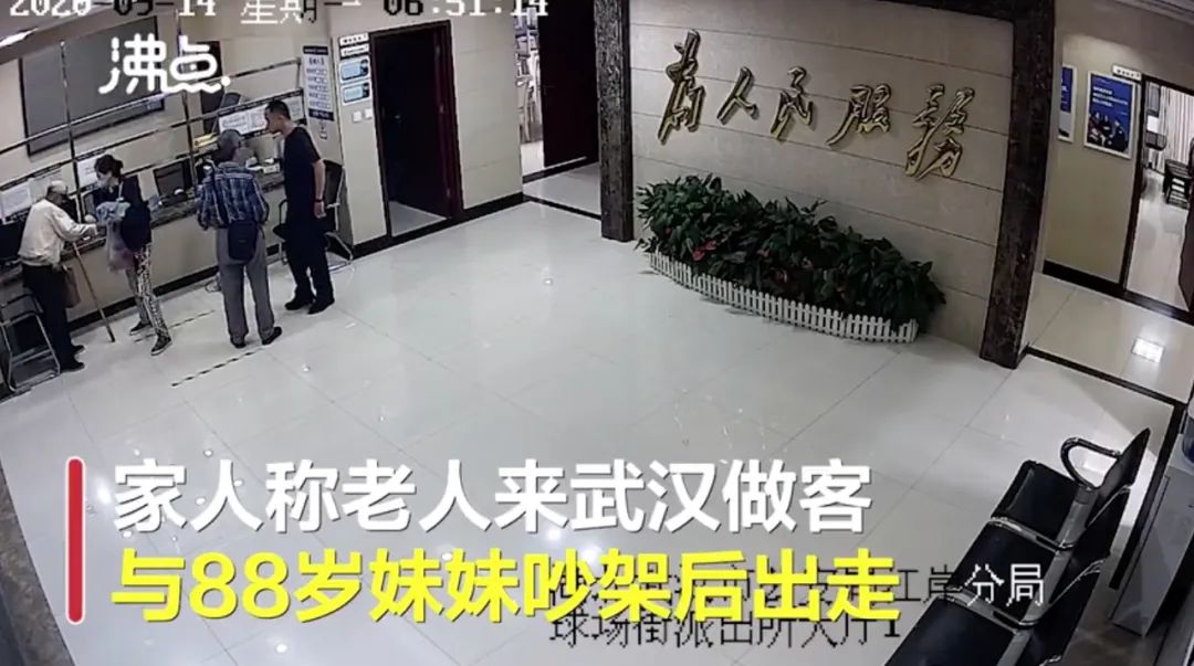 有手足真好！「94歲哥哥和88歲妹妹」鬥嘴後嘔氣離家　「被警察發現帶回」網喊：好有福氣