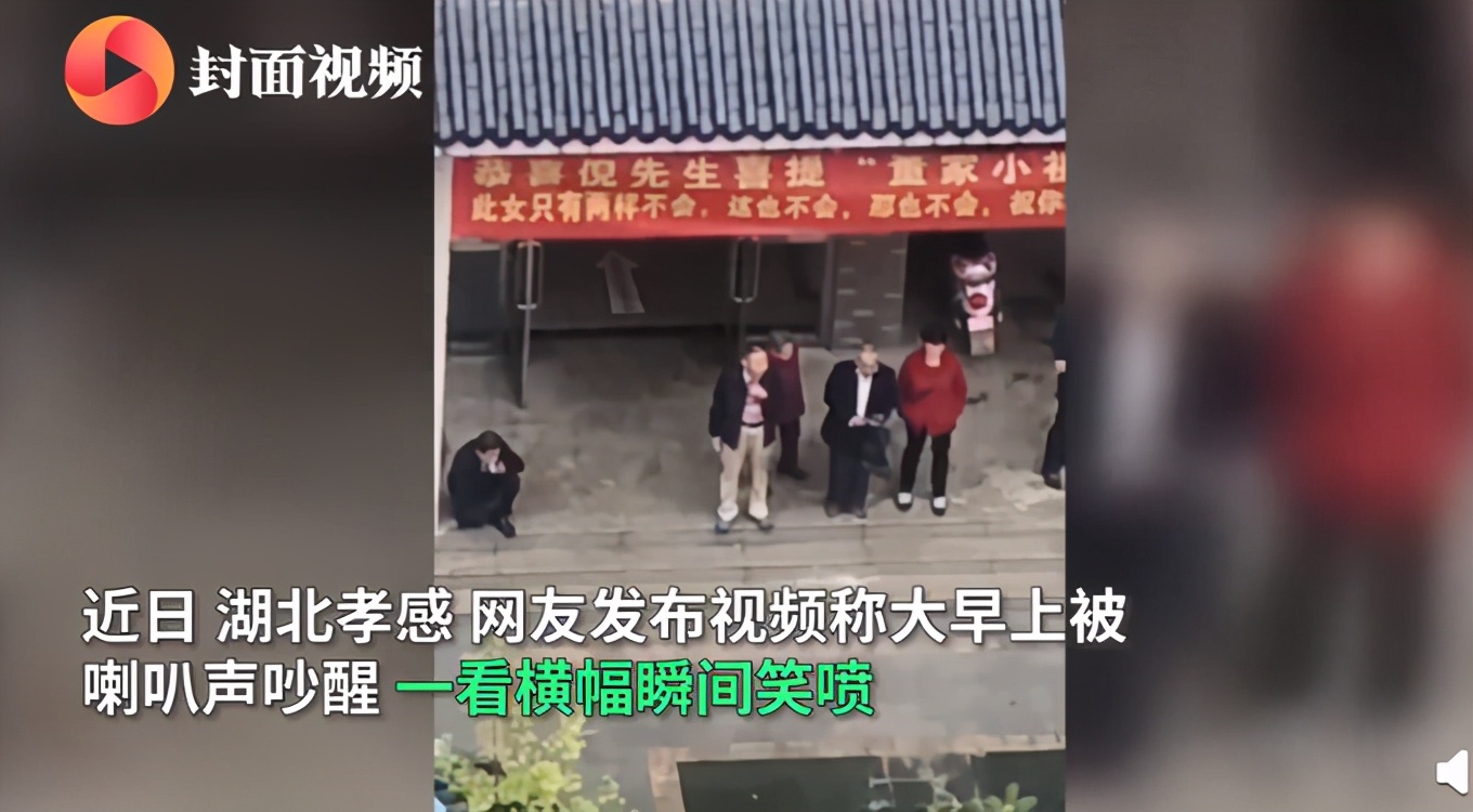 絕對是親媽！結婚當天丈母娘拉「搞笑橫幅祝賀」女婿哭笑不得　「看清內容」網笑噴：超良心娘家認證