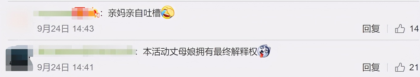 絕對是親媽！結婚當天丈母娘拉「搞笑橫幅祝賀」女婿哭笑不得　「看清內容」網笑噴：超良心娘家認證