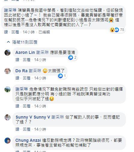 助人反而有錯？國道警「霸氣開道救1歲娃」遭記過處分　「媽媽PO文力挺」：好人好事不該被埋沒