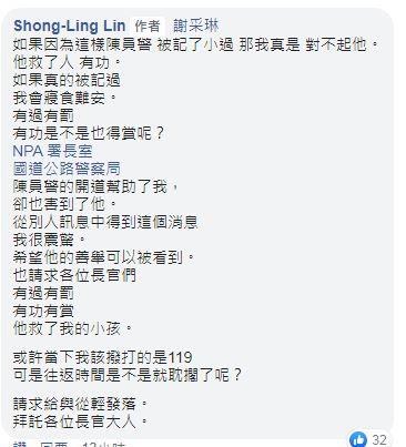 助人反而有錯？國道警「霸氣開道救1歲娃」遭記過處分　「媽媽PO文力挺」：好人好事不該被埋沒
