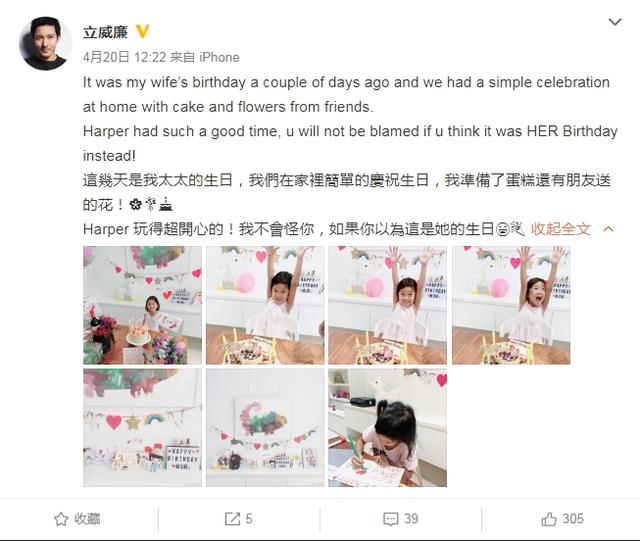 記得立威廉嗎？當年演《天國的嫁衣》被封最帥王子　迎娶8年女友「超帥近照曝光」：好老公好爸爸❤