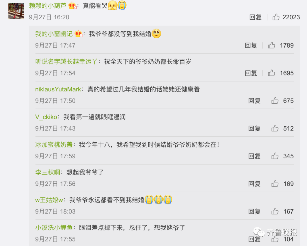 爺爺「記不得孫女今天結婚」愣問：新娘是誰？　孫女緊握雙手回答「爺爺反應有洋蔥」網友暖到哭