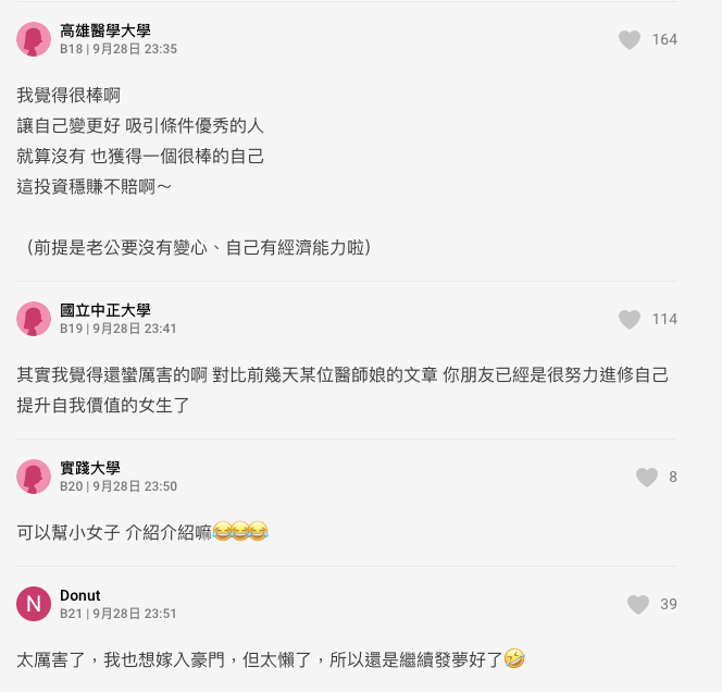 國中立志嫁豪門！長大後「真的變成富太太」房產遍布全世界　曝「從小開始準備」網讚：可以開班授課