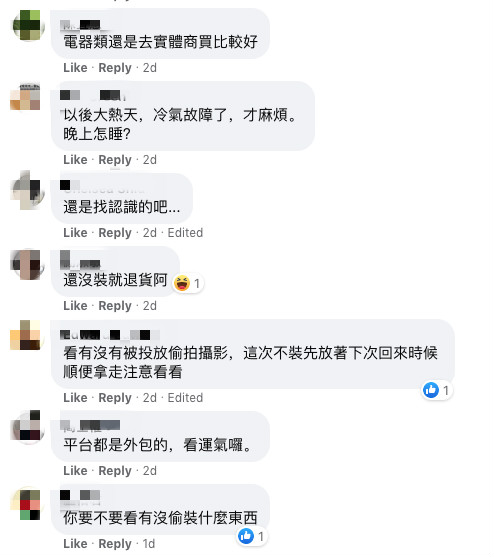 冷氣師傅大遲到！上門安裝一半「還借廁所躲超久」狂開水龍頭　她開門「心裡頓時發毛」網憂：快檢查