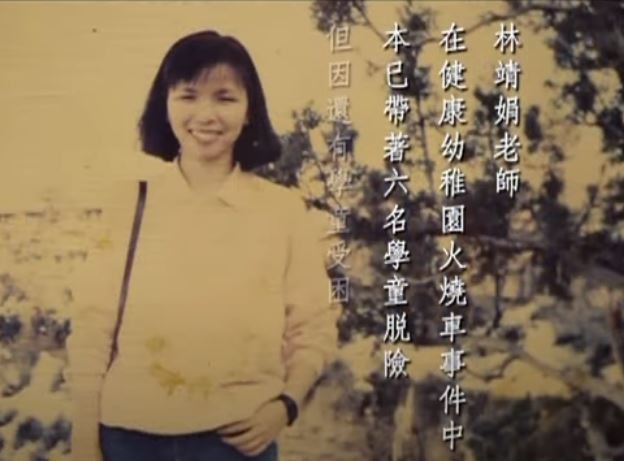 60歲冥誕！28年前幼稚園燒車「她懷裡緊抱4孩走了」　她捨命救人「連竹聯幫都致敬」：她才是英雄