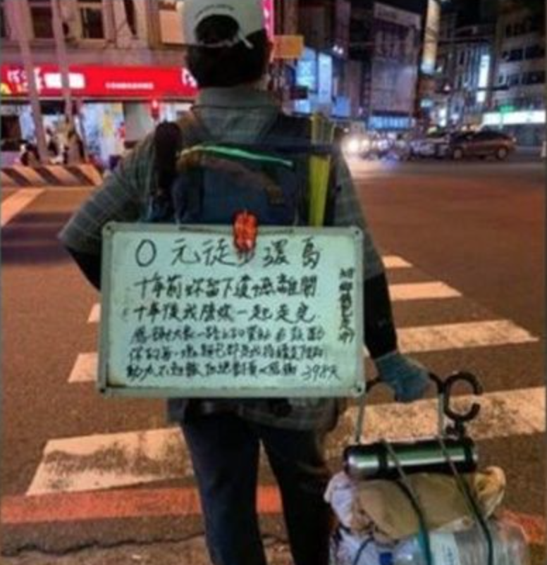 為愛徒步7100公里！台積電工程師「棄高薪請長假環島」　誓言替未婚妻圓夢「10年後終於兌現承諾」