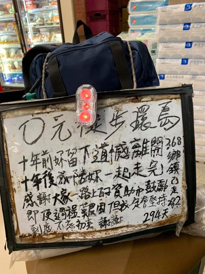 為愛徒步7100公里！台積電工程師「棄高薪請長假環島」　誓言替未婚妻圓夢「10年後終於兌現承諾」