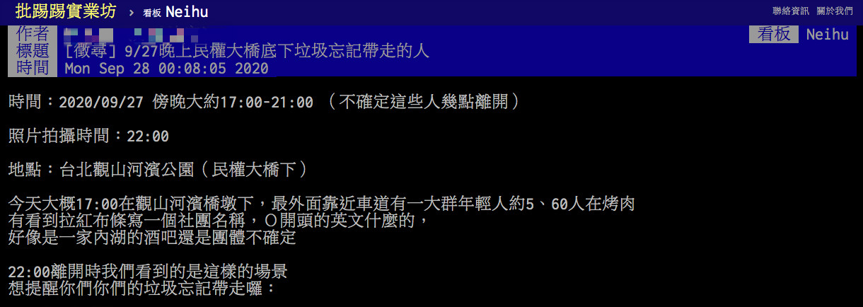 清潔隊花3小時撿完！60人公園辦烤肉趴「留滿地垃圾就走」　店家被肉搜「出面回應了」：已付出代價