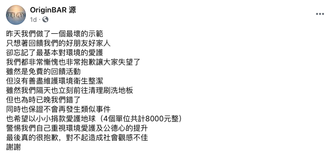 清潔隊花3小時撿完！60人公園辦烤肉趴「留滿地垃圾就走」　店家被肉搜「出面回應了」：已付出代價