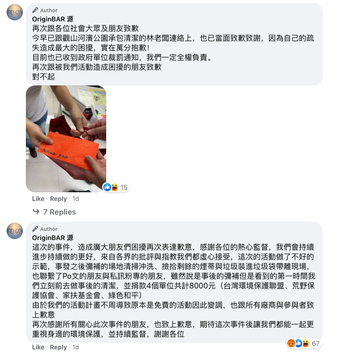 清潔隊花3小時撿完！60人公園辦烤肉趴「留滿地垃圾就走」　店家被肉搜「出面回應了」：已付出代價