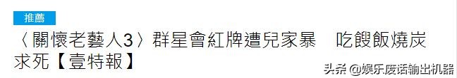 20歲買下4套豪宅！資深歌后3婚3離晚年「靠吃餿飯充饑」　遭兒動手幾度想不開「現淚訴」：養兒還不如養狗