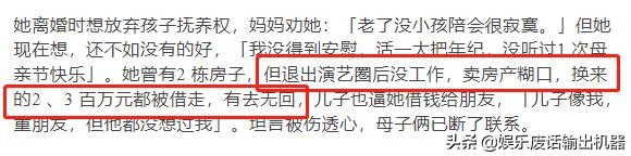 20歲買下4套豪宅！資深歌后3婚3離晚年「靠吃餿飯充饑」　遭兒動手幾度想不開「現淚訴」：養兒還不如養狗
