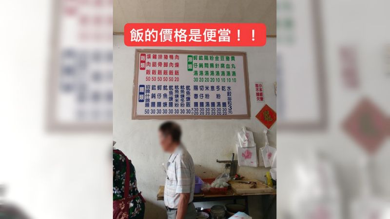 佛心老闆娘賣便當「28年堅持不漲價」雞腿飯只有銅板價　「背後艱辛生活」曝光她樂觀：錢夠用就好