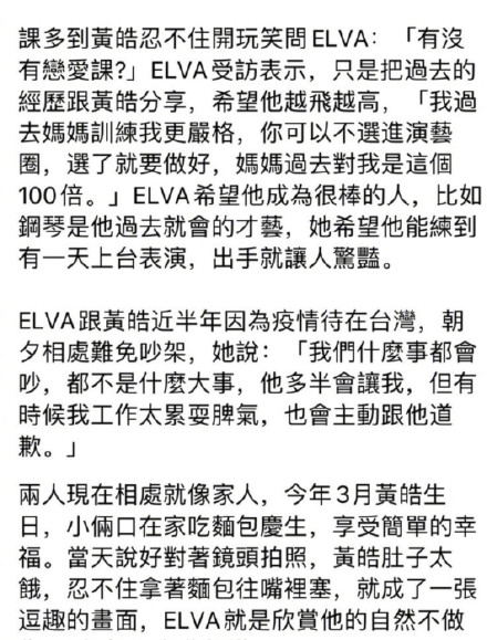  齁甜！蕭亞軒深夜與小男友聚餐「不懼素顏」狂秀大長腿     自曝感情穩定「不差一張紙」