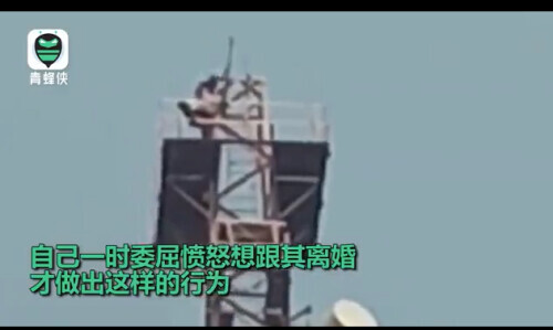 結婚5年都在吵！男子怒爬「數十米高基地台」遠離妻　被警察勸下後淚崩哭訴：受夠了