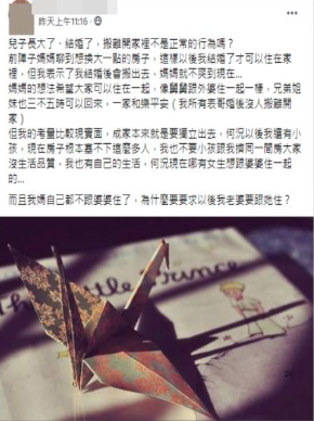 逼媳婦同住！暖尪霸氣出招：我老婆我保護　「點出婆媳不和盲點」不捨愛妻委屈