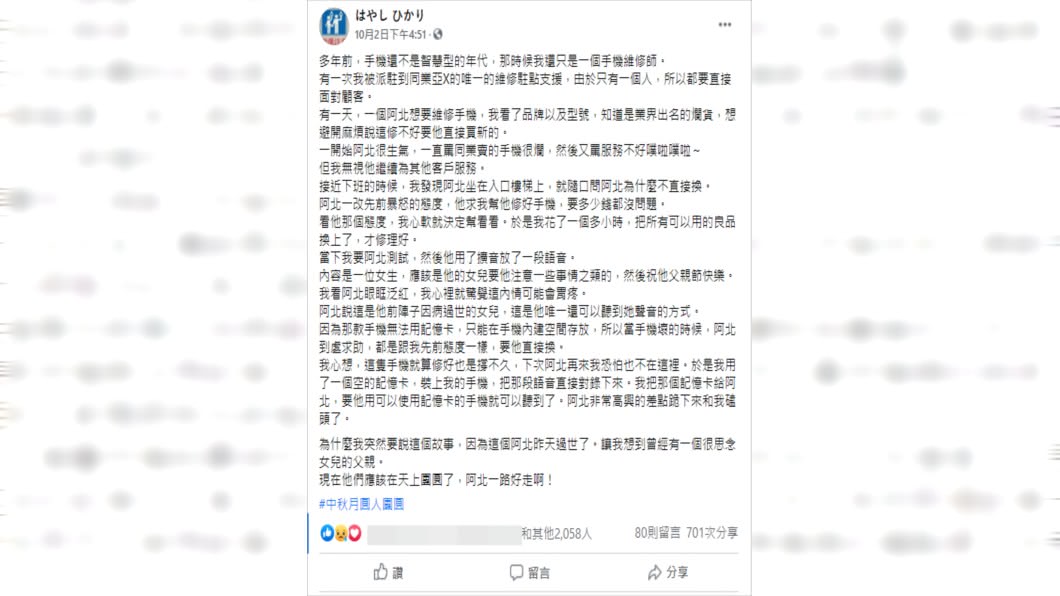 原以為是奧客！阿伯「送修手機被拒」氣到給差評　下秒一改態度「跪求店員」網哭：錯怪他了