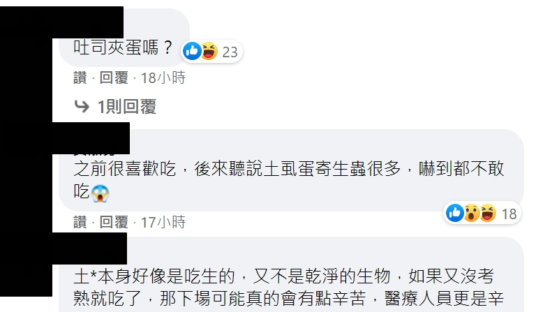 中秋烤肉亂吃！弟弟衝醫院「吃完土虱的蛋」廁所洩洪一整天　醫師困惑「從沒聽過」老饕解惑笑翻了