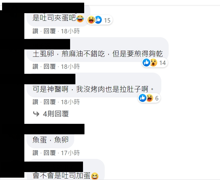 中秋烤肉亂吃！弟弟衝醫院「吃完土虱的蛋」廁所洩洪一整天　醫師困惑「從沒聽過」老饕解惑笑翻了