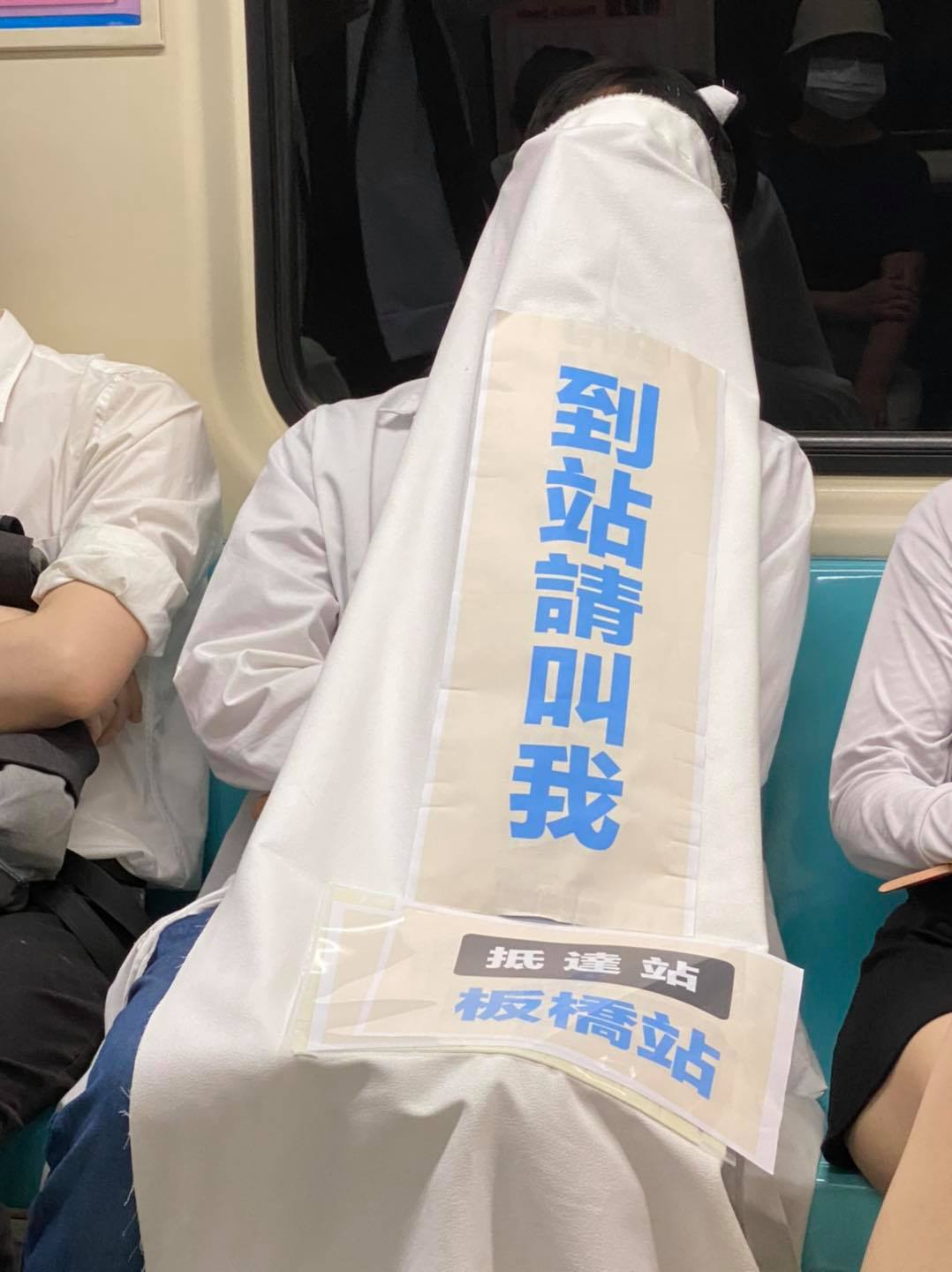 到站請叫我！搭捷運上班超累「又怕自己睡過頭」　他拿布條蓋身上「測試台灣人善心」網友全笑翻