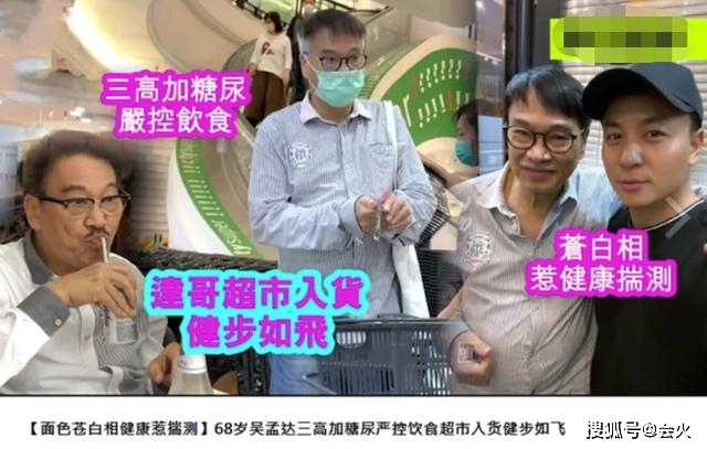 曾兩度被傳過世！67歲吳孟達近況罕曝光：兩鬢斑白「身材消瘦」卻健步如飛　獨自逛超市稍顯落寞