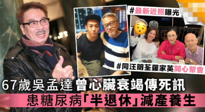 曾兩度被傳過世！67歲吳孟達近況罕曝光：兩鬢斑白「身材消瘦」卻健步如飛　獨自逛超市稍顯落寞