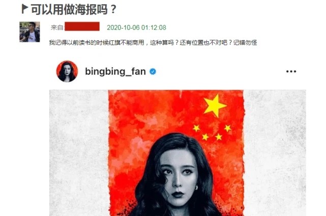 范冰冰復出艱難？知情人曝其最新電影「從主角被刪成配角」 　哀求導演「保留戲份」盼再次翻身