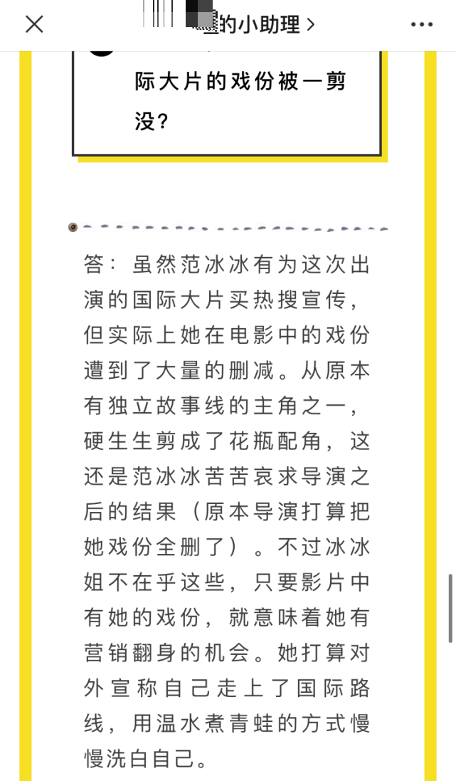 范冰冰復出艱難？知情人曝其最新電影「從主角被刪成配角」 　哀求導演「保留戲份」盼再次翻身