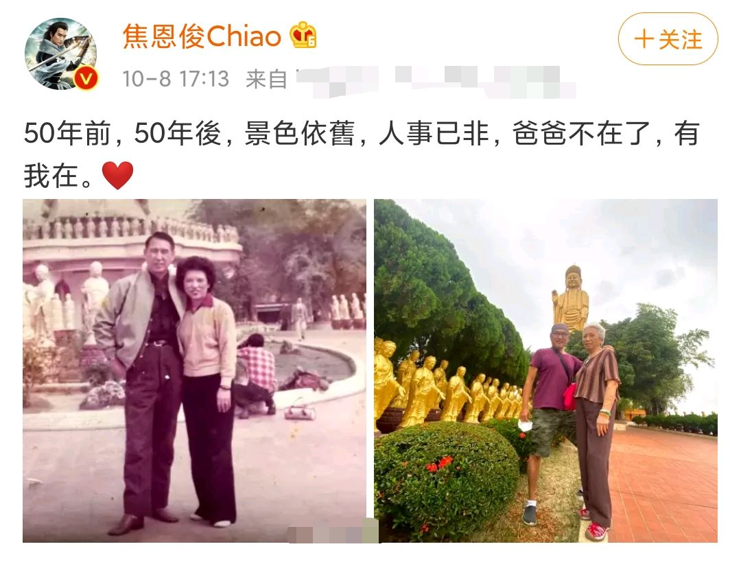 歲月無情！53歲古裝男神焦恩俊「與84歲母親合影似姐弟」　 狀態令網友擔憂：差點沒認出來