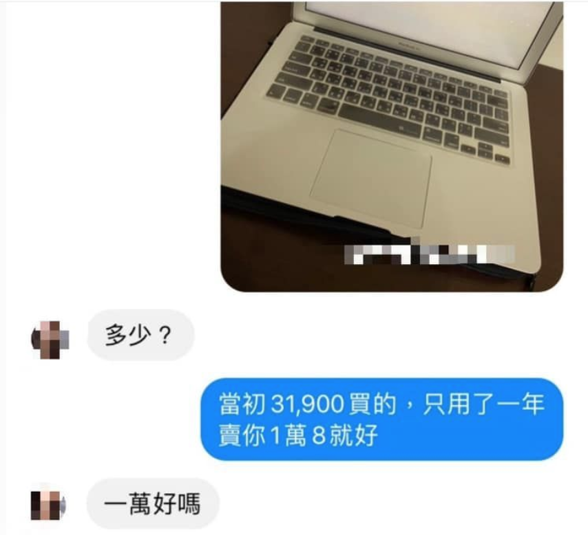 人家是女生！上網賣筆電「正妹私訊砍8千」想要甜甜價　機智賣家「神回3個字KO對方」撒嬌完全沒用