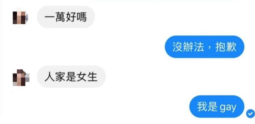 人家是女生！上網賣筆電「正妹私訊砍8千」想要甜甜價　機智賣家「神回3個字KO對方」撒嬌完全沒用