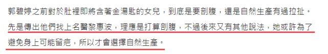 郭碧婷產女醫院曝光！與林心如賈靜雯同一家　號稱台北最貴「卻十分簡陋」網揭衆星非來不可的關鍵
