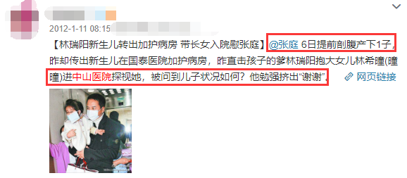 郭碧婷產女醫院曝光！與林心如賈靜雯同一家　號稱台北最貴「卻十分簡陋」網揭衆星非來不可的關鍵