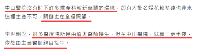 郭碧婷產女醫院曝光！與林心如賈靜雯同一家　號稱台北最貴「卻十分簡陋」網揭衆星非來不可的關鍵
