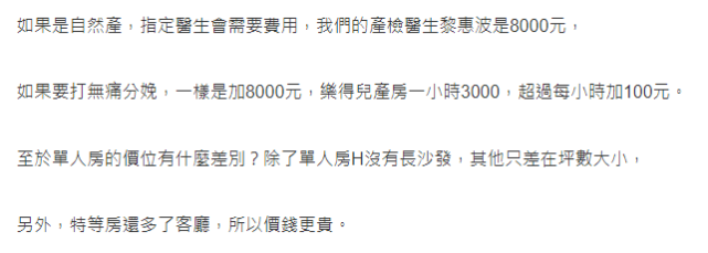 郭碧婷產女醫院曝光！與林心如賈靜雯同一家　號稱台北最貴「卻十分簡陋」網揭衆星非來不可的關鍵