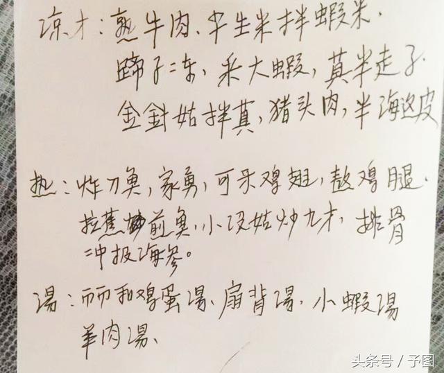 到底哪裡寫錯！她看菜單「好像怪怪的」PO網求助　大家一看笑翻「老闆太可愛了」：好久才看出來