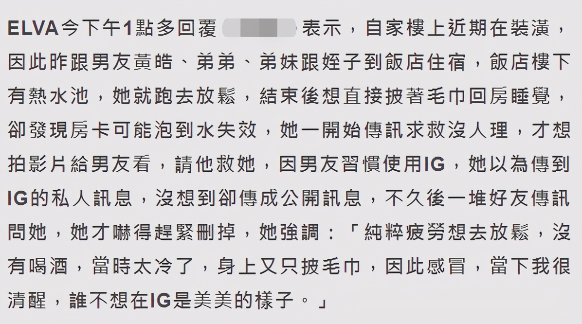 本尊親自回應了！深夜突發怪異影片「口齒不清不斷吸鼻」後又秒刪　蕭亞軒出面回應：和男友有關