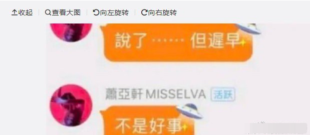到底怎麼了？蕭亞軒深夜突發怪異視頻「頭髮凌亂」話都說不清　「不斷吸鼻涕」狀態讓粉絲心疼