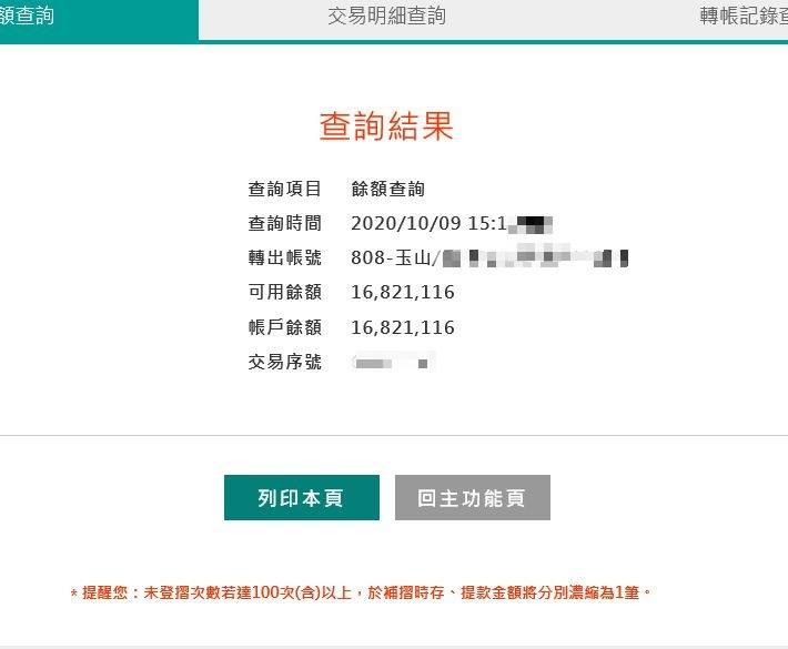 30歲人夫存款1682萬！自豪有錢卻努力「勸低薪族要爭氣點」　網看完「直接要他惦惦」：沒啥好佩服