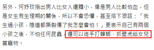 破釜沉舟！43歲何妤玟與富商離婚後「抓壁虎給女兒當寵物」　 為賺錢養家超拼「願生吞青蛙」
