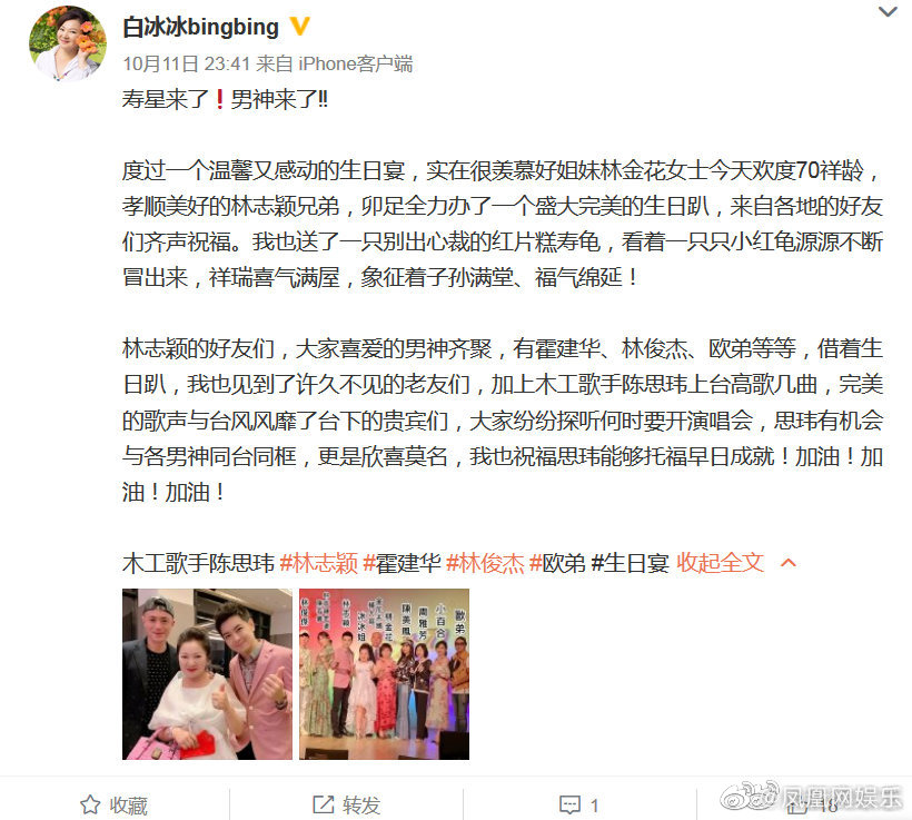 生日會成頒獎禮？林志穎媽媽「70大壽大咖雲集」與霍建華同框引關注　15公斤重巨型禮物成全場焦點