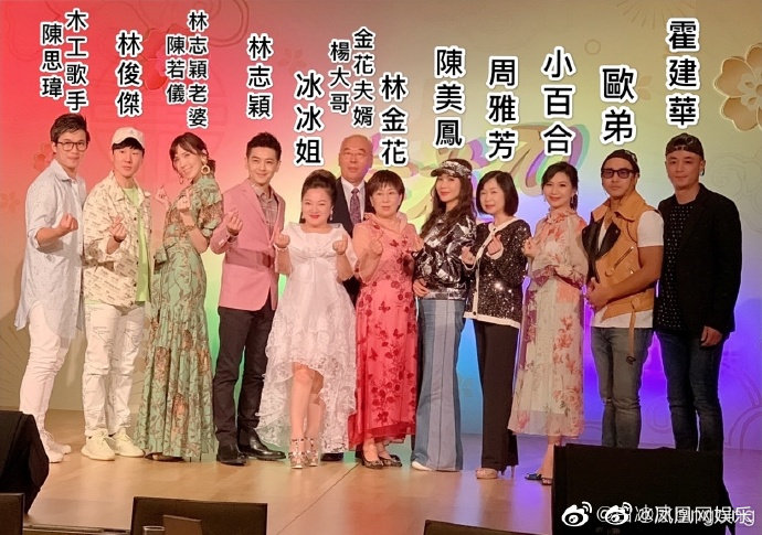 生日會成頒獎禮？林志穎媽媽「70大壽大咖雲集」與霍建華同框引關注　15公斤重巨型禮物成全場焦點