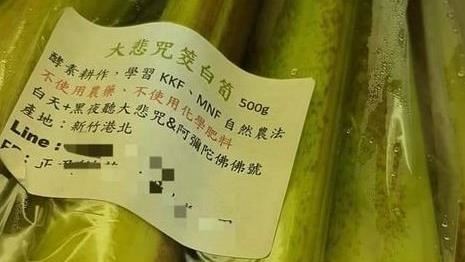 大悲咒筊白筍！標示強調「日夜聽佛號長大」他笑：有吃有保庇？　業者親揭原因「乘載滿滿思念」惹哭網