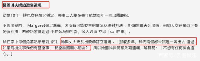 曾被斷言活不過2歲！前TVB花旦鍾麗淇「罕曬9歲女兒」近況：身材瘦弱步履蹣跚　走路仍需他人攙扶